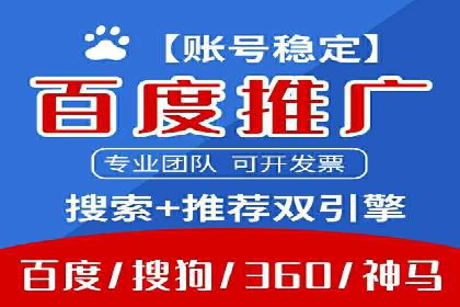 百度竞价包年服务深度解析：某企业如何实现流量转化